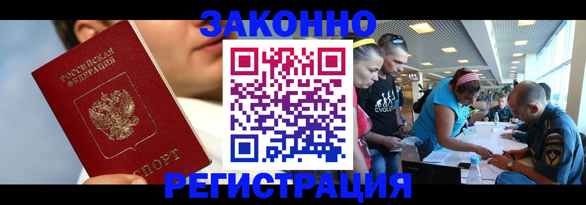 временная прописка в Белгородской области