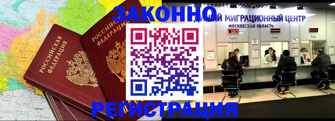 временная регистрация для школы в Белгородской области