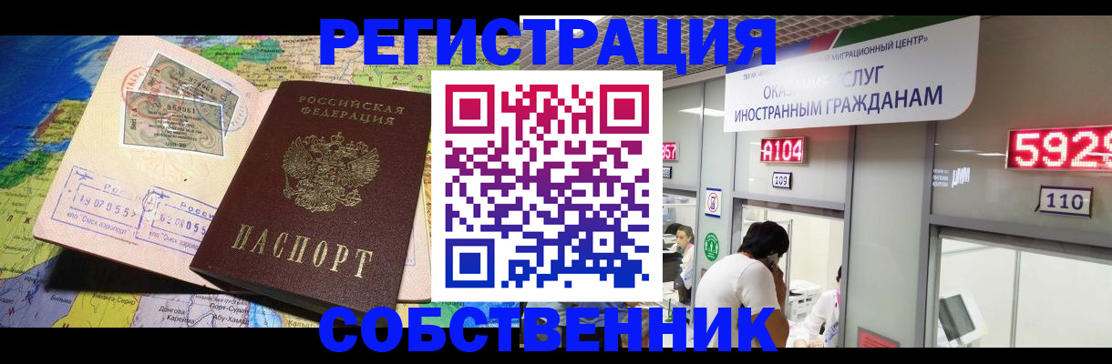 временная регистрация поиск в Белгородской области